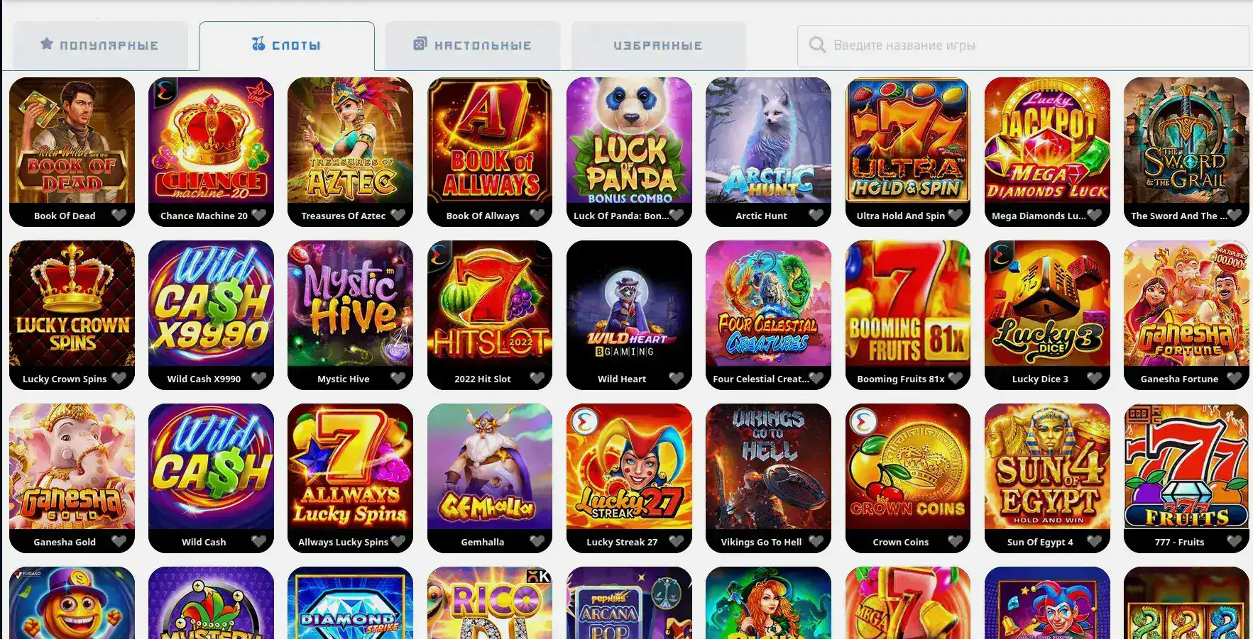 Интерфейс игрового зала Titan casino на большом экране